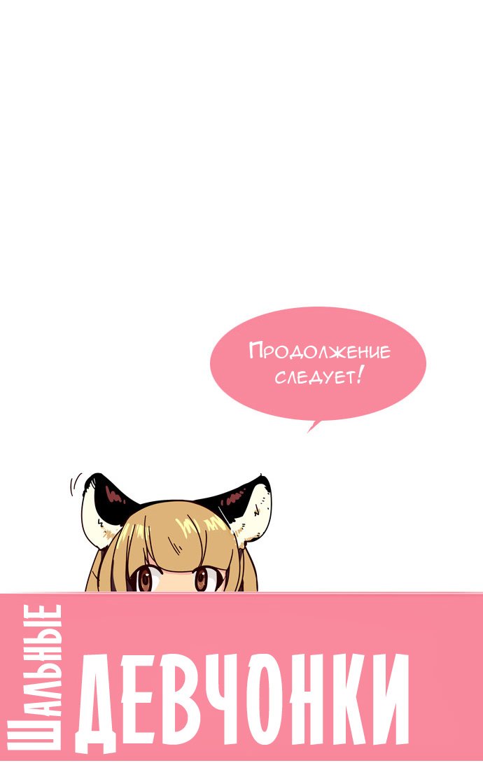 Read Girl the Wild RU Manga Online