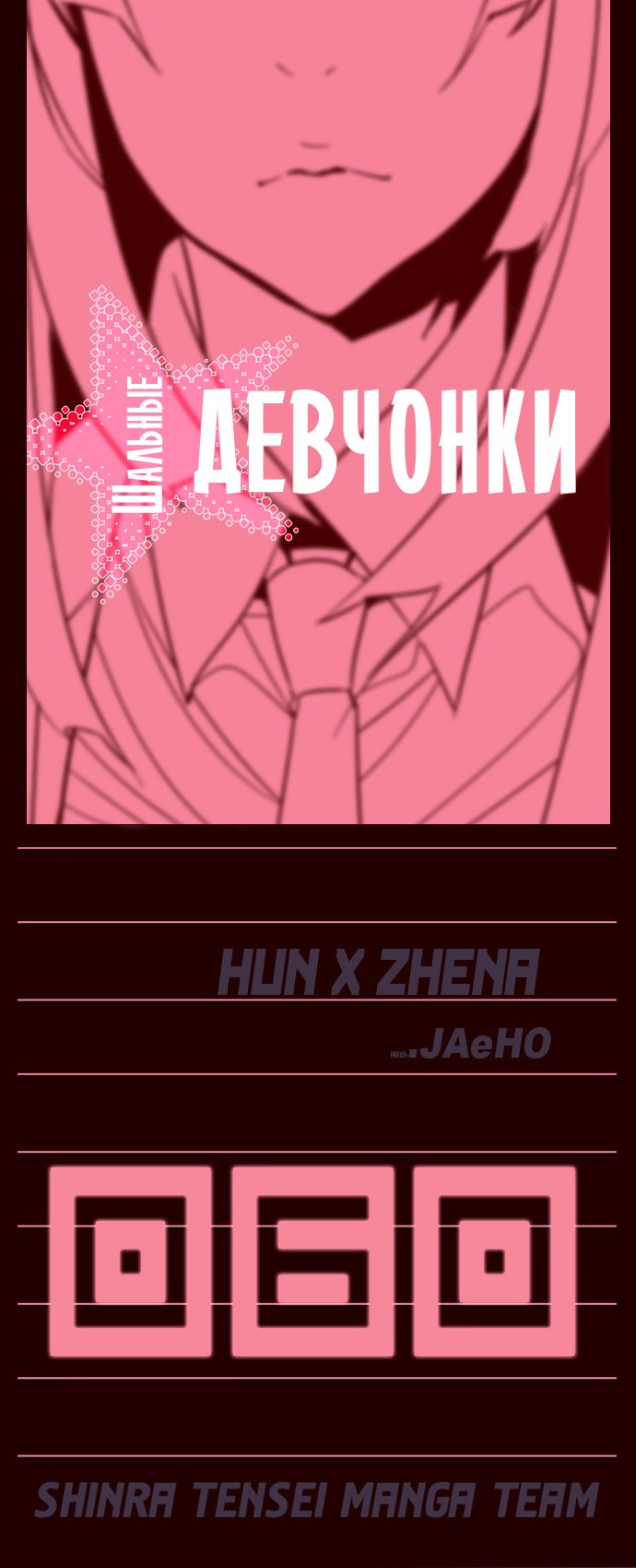 Read Girl the Wild RU Manga Online