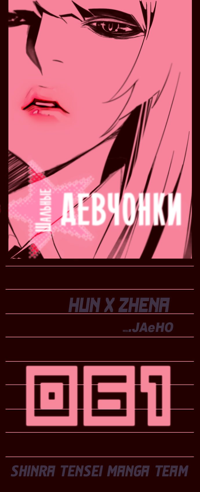 Read Girl the Wild RU Manga Online