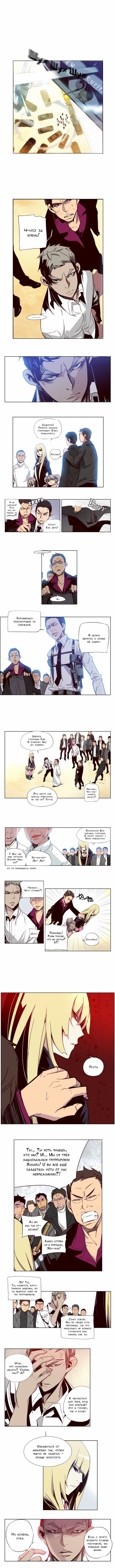 Read Girl the Wild RU Manga Online