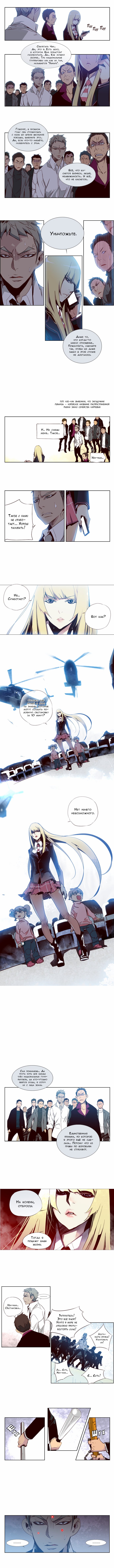 Read Girl the Wild RU Manga Online