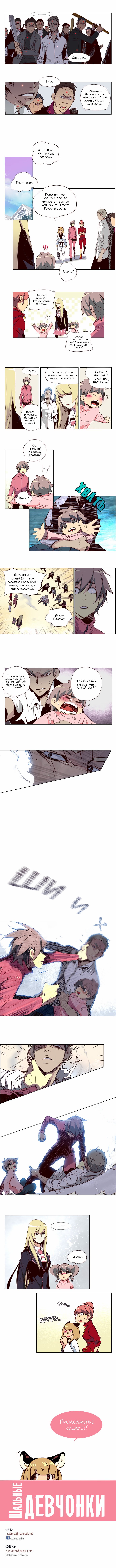 Read Girl the Wild RU Manga Online
