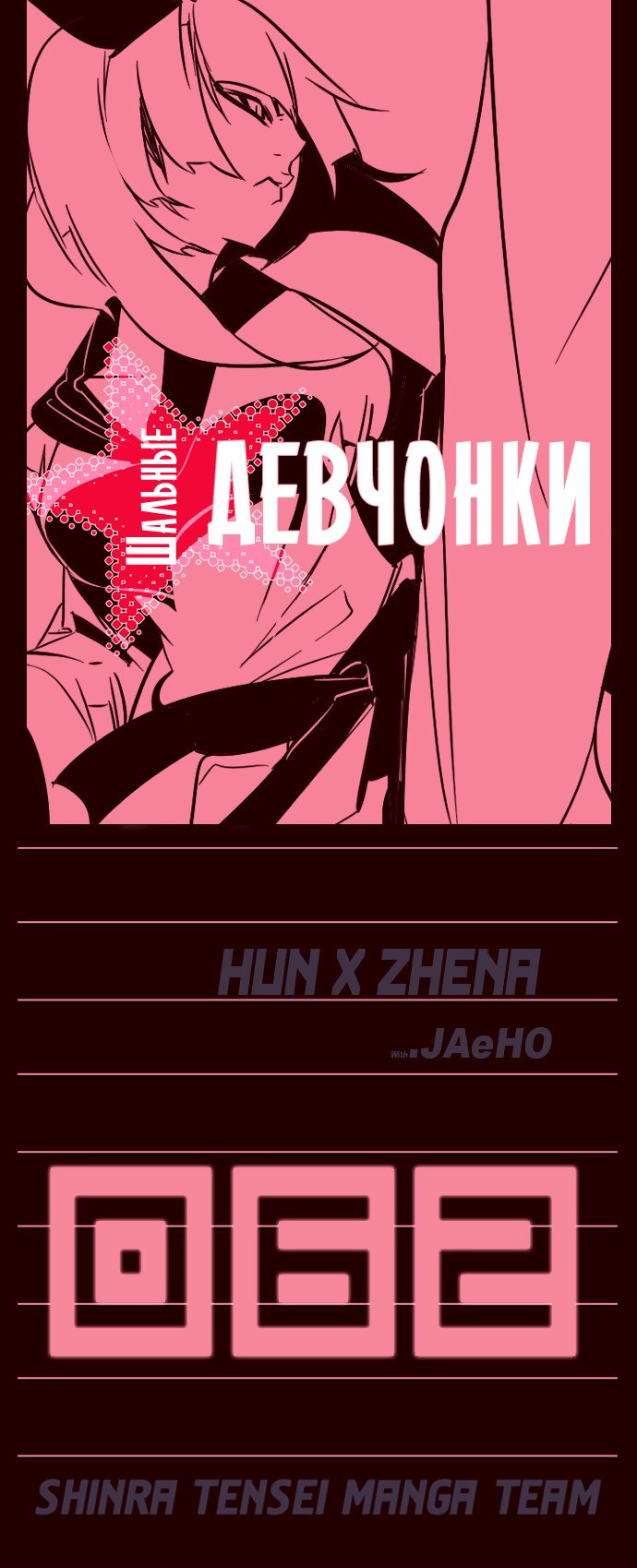 Read Girl the Wild RU Manga Online