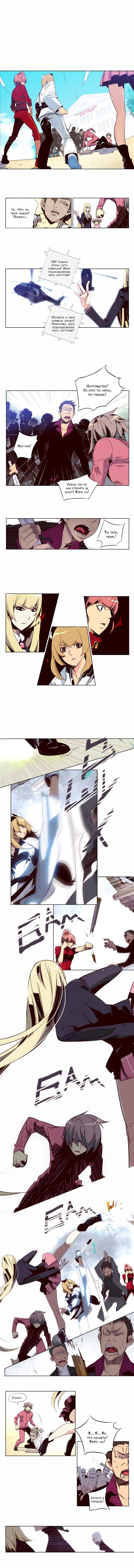 Read Girl the Wild RU Manga Online