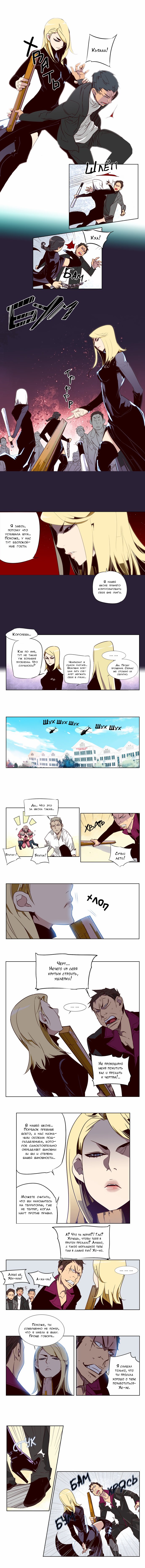 Read Girl the Wild RU Manga Online