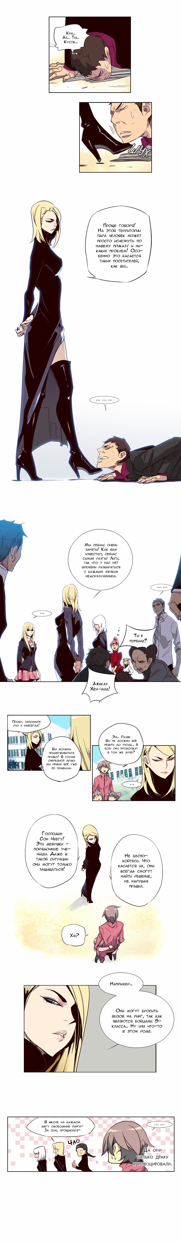 Read Girl the Wild RU Manga Online