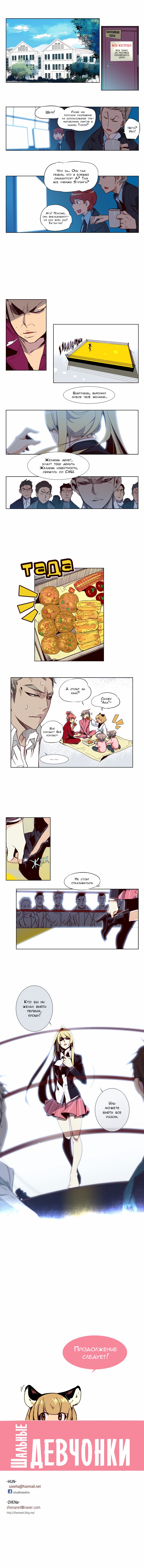 Read Girl the Wild RU Manga Online