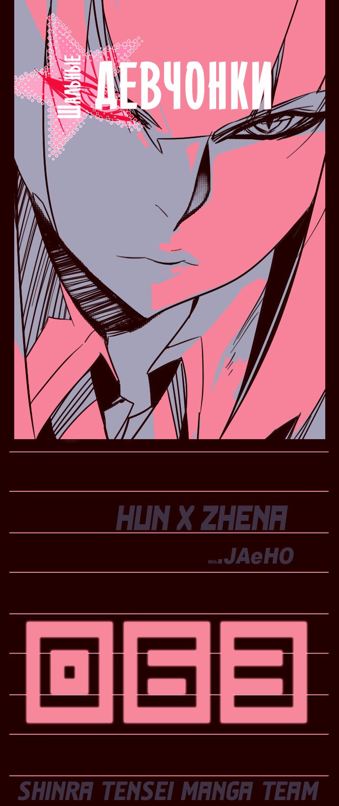 Read Girl the Wild RU Manga Online