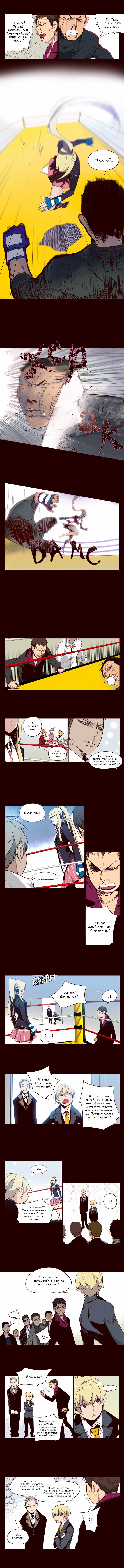 Read Girl the Wild RU Manga Online