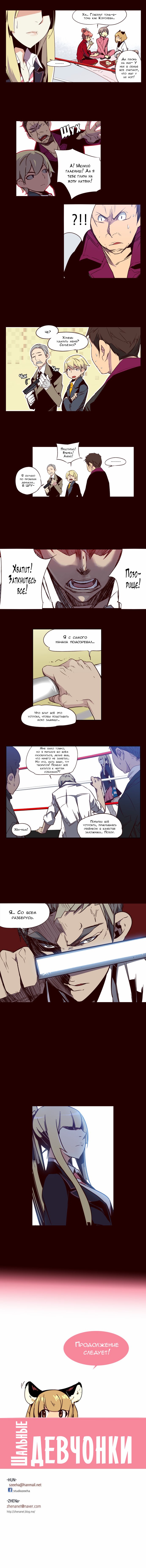 Read Girl the Wild RU Manga Online