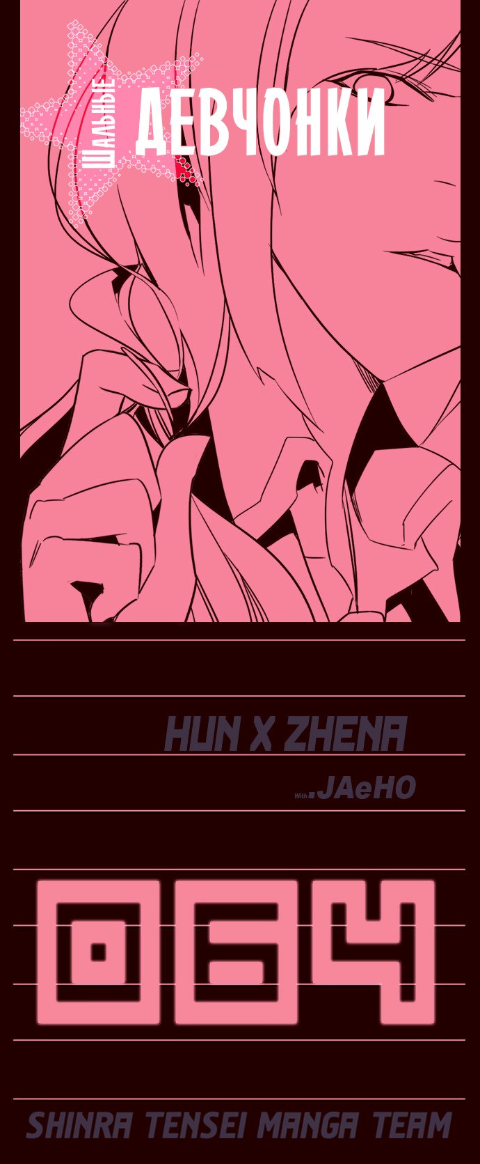 Read Girl the Wild RU Manga Online