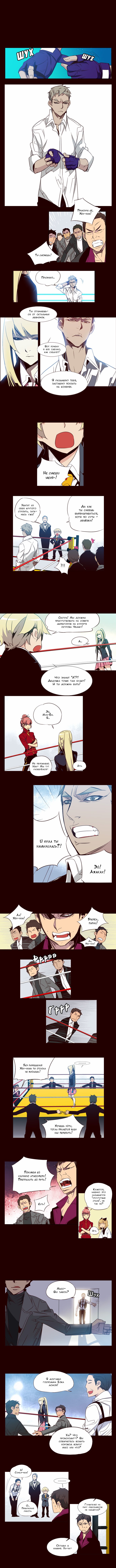 Read Girl the Wild RU Manga Online