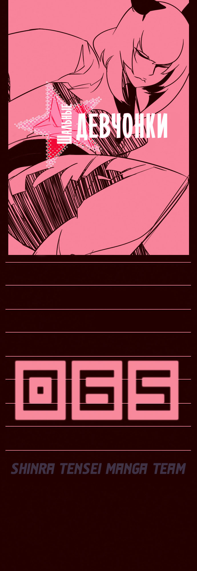 Read Girl the Wild RU Manga Online