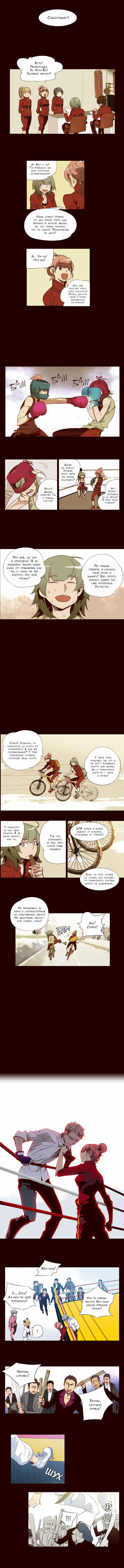 Read Girl the Wild RU Manga Online