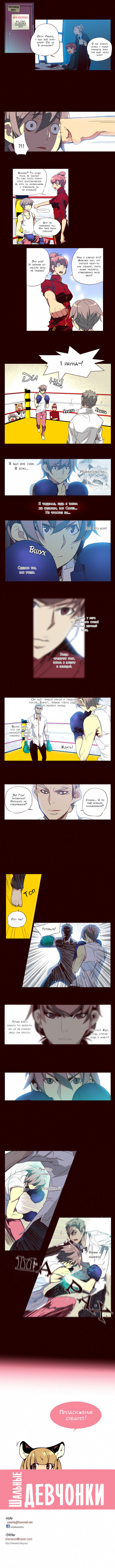 Read Girl the Wild RU Manga Online