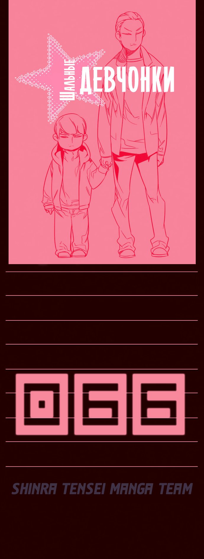 Read Girl the Wild RU Manga Online