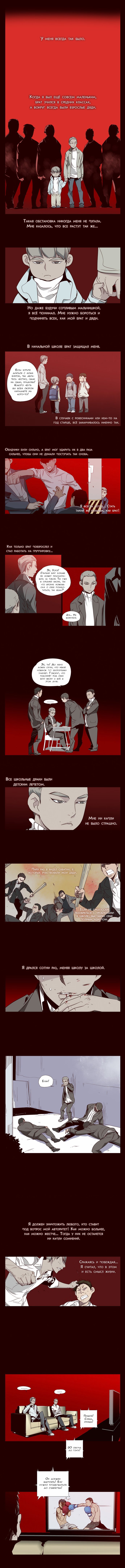 Read Girl the Wild RU Manga Online