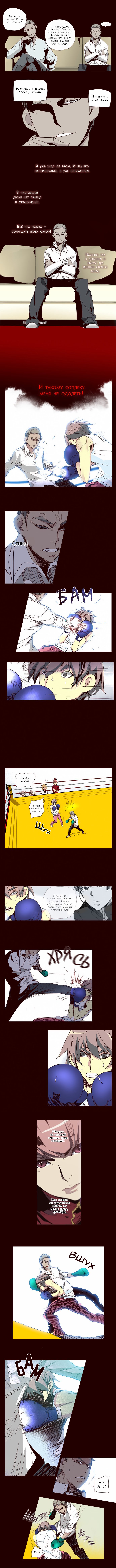 Read Girl the Wild RU Manga Online