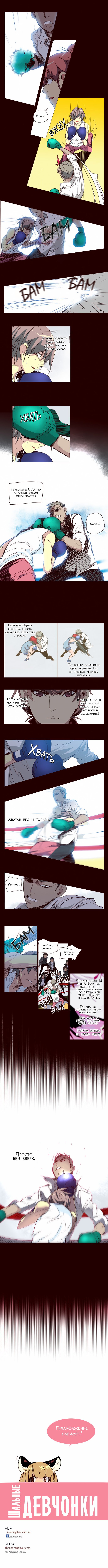 Read Girl the Wild RU Manga Online