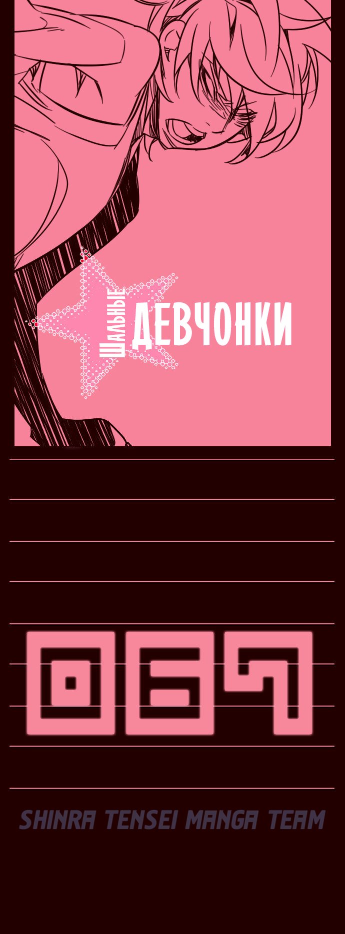 Read Girl the Wild RU Manga Online