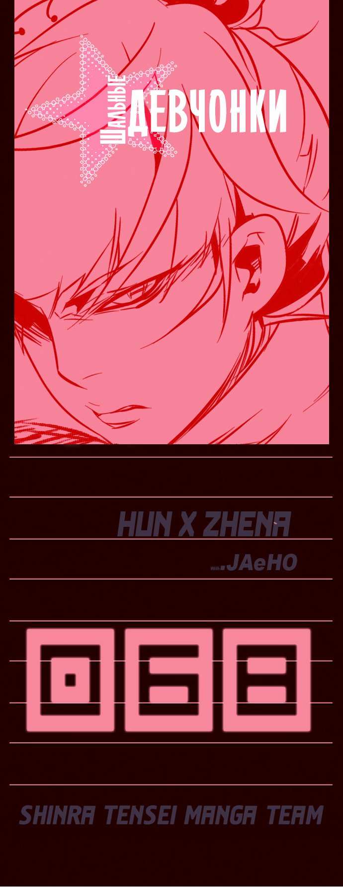 Read Girl the Wild RU Manga Online