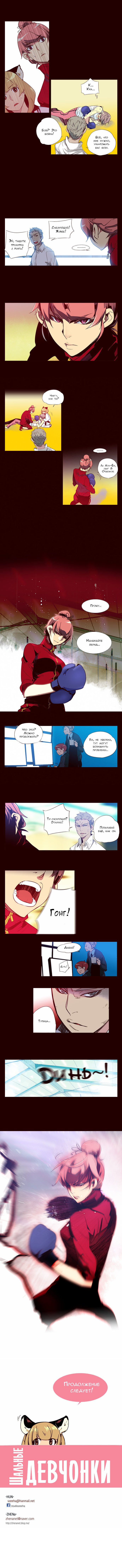 Read Girl the Wild RU Manga Online