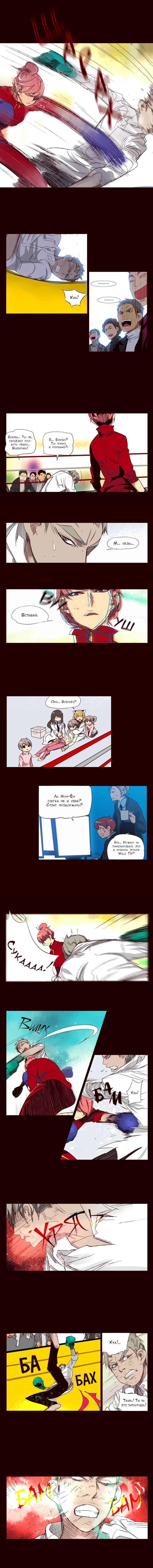 Read Girl the Wild RU Manga Online
