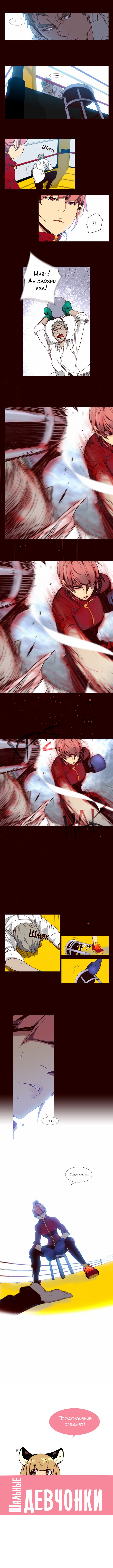 Read Girl the Wild RU Manga Online
