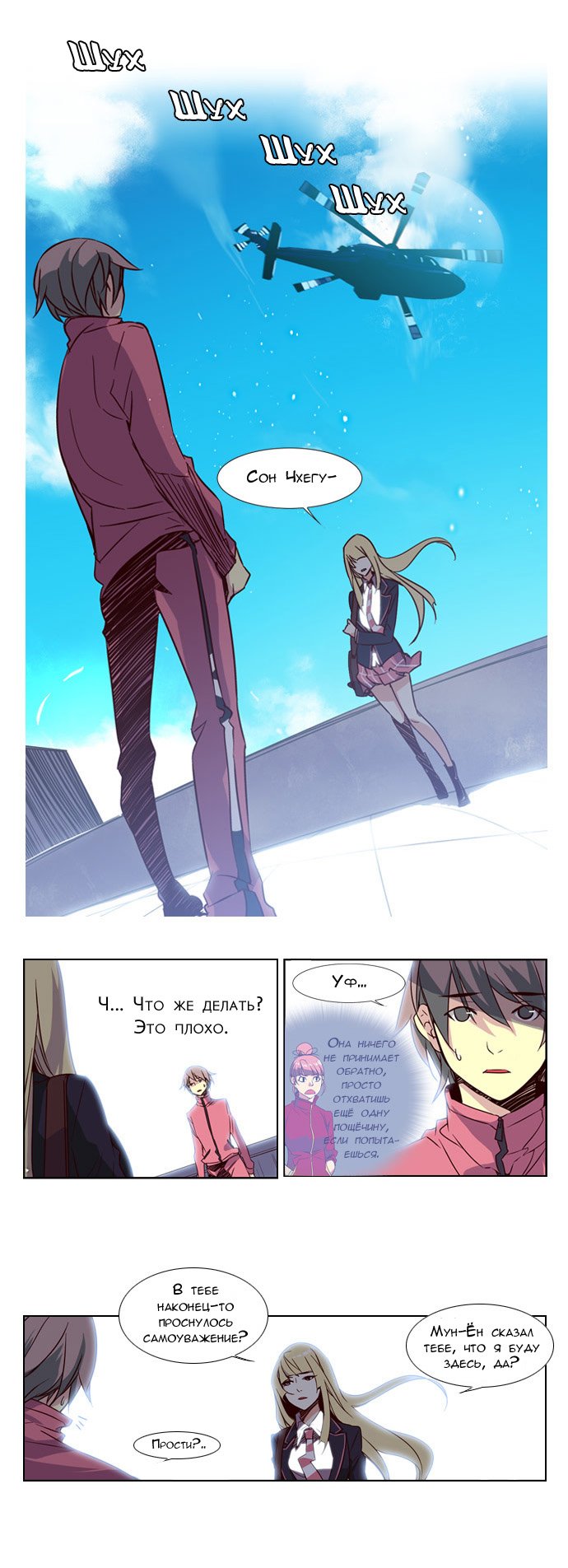 Read Girl the Wild RU Manga Online