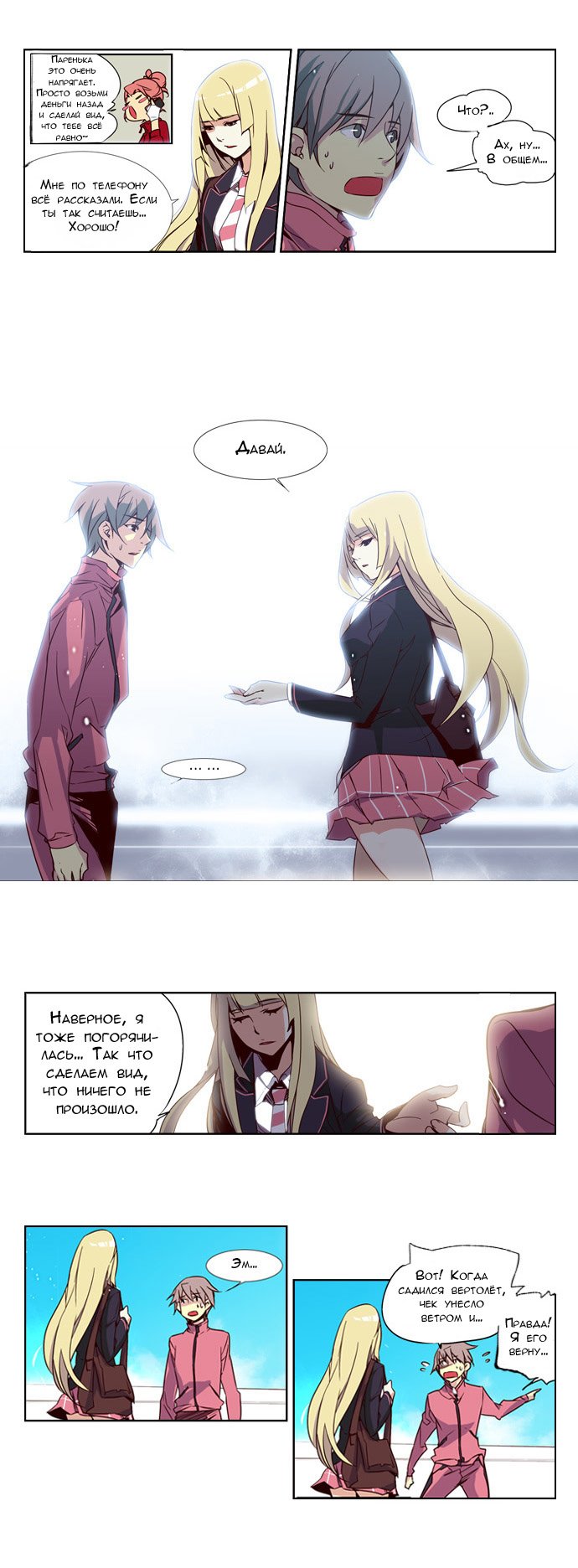 Read Girl the Wild RU Manga Online