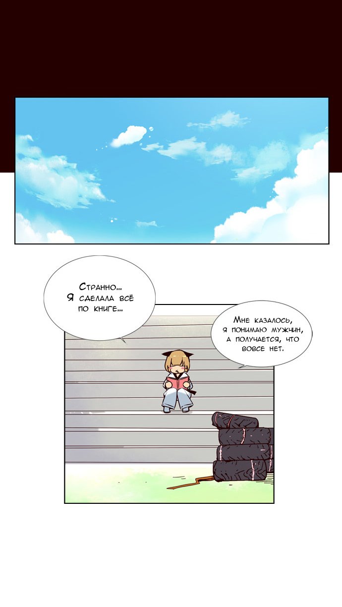 Read Girl the Wild RU Manga Online