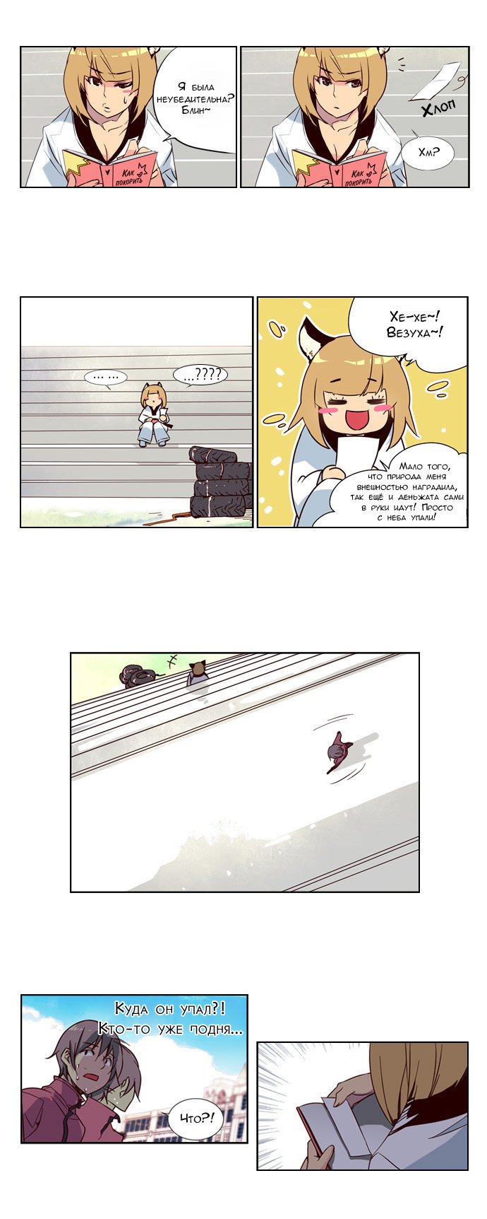 Read Girl the Wild RU Manga Online