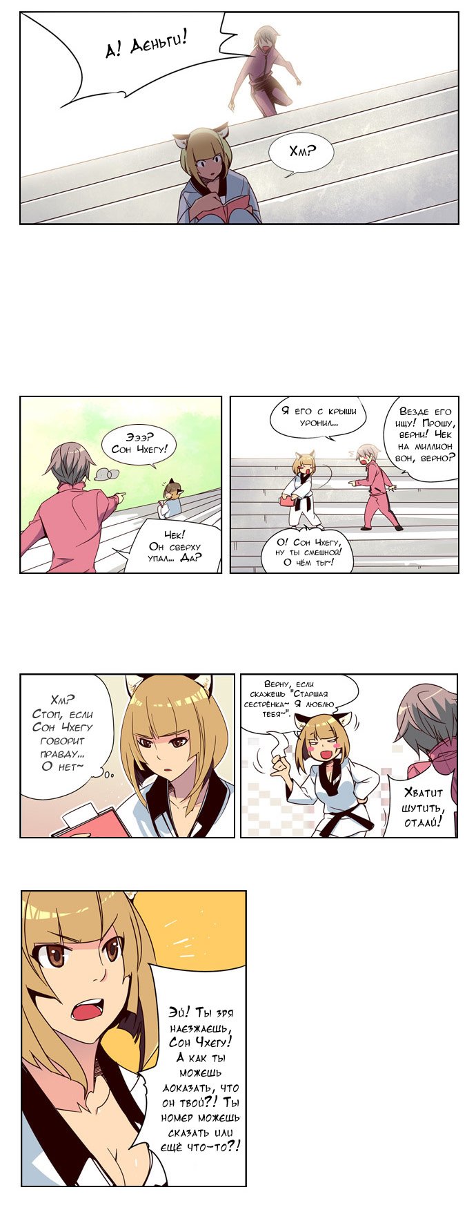 Read Girl the Wild RU Manga Online