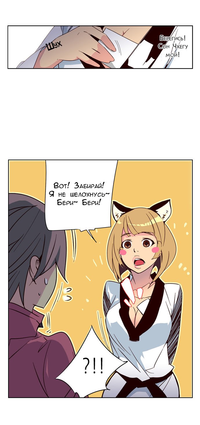 Read Girl the Wild RU Manga Online