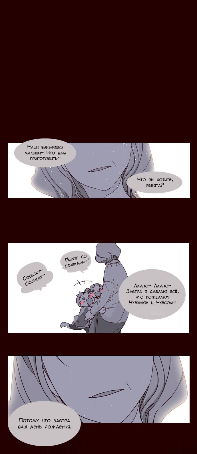 Read Girl the Wild RU Manga Online