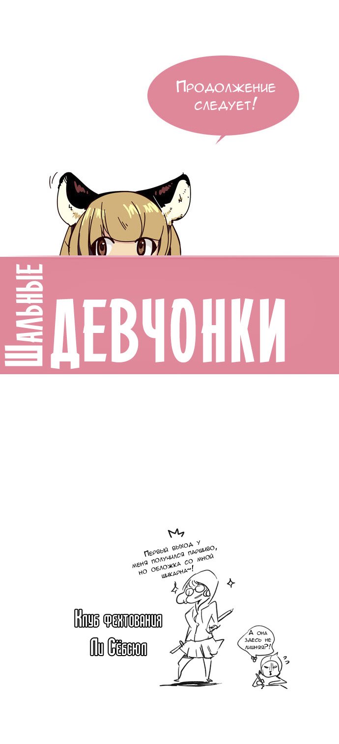 Read Girl the Wild RU Manga Online