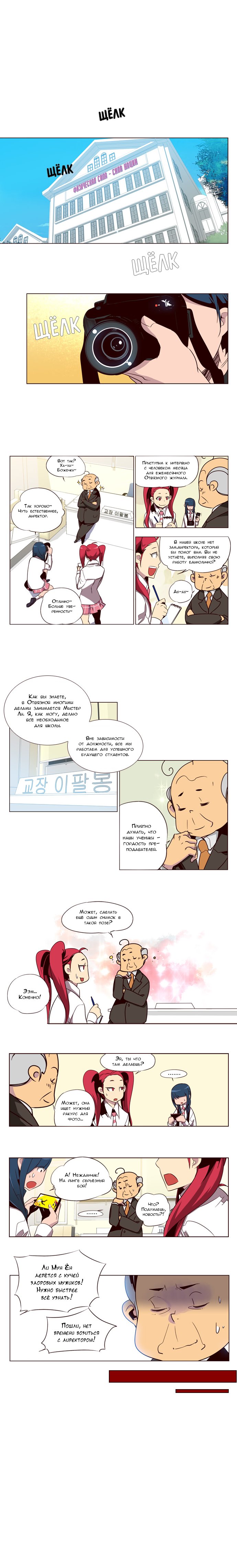 Read Girl the Wild RU Manga Online