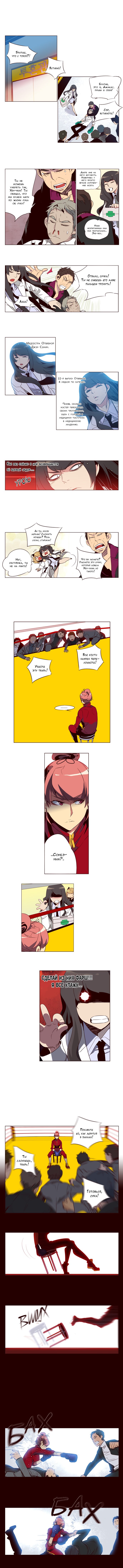 Read Girl the Wild RU Manga Online