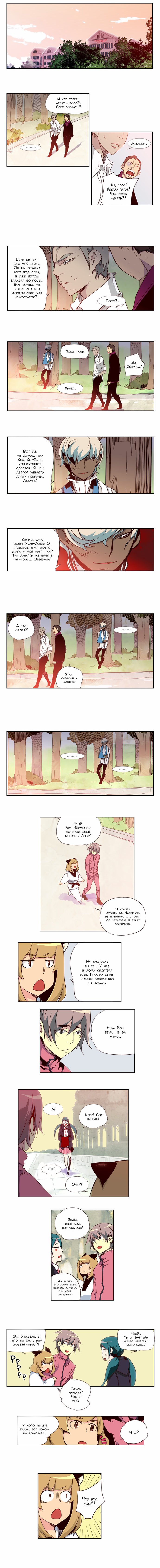 Read Girl the Wild RU Manga Online