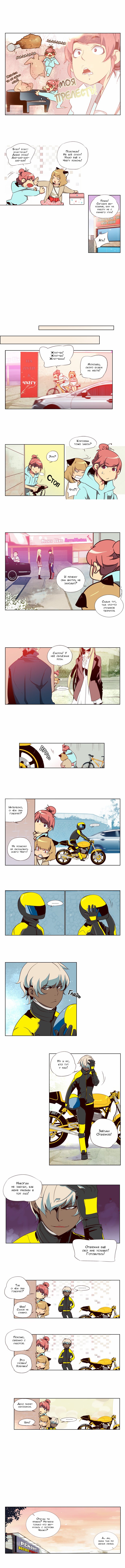 Read Girl the Wild RU Manga Online