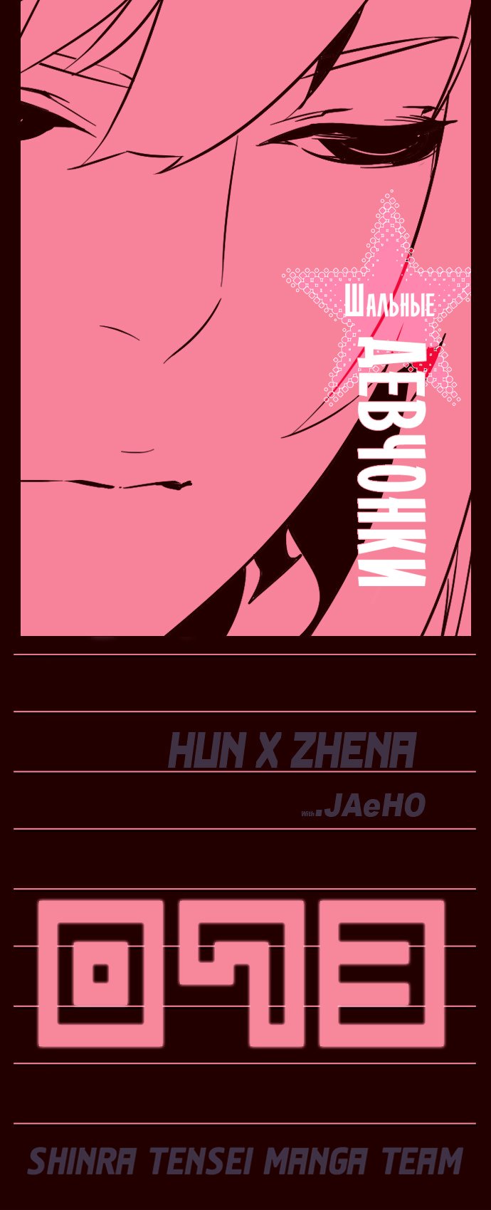 Read Girl the Wild RU Manga Online