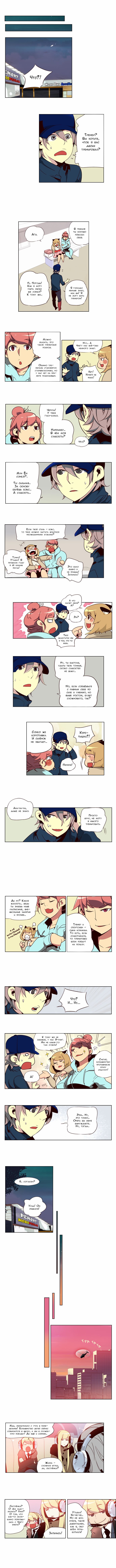 Read Girl the Wild RU Manga Online
