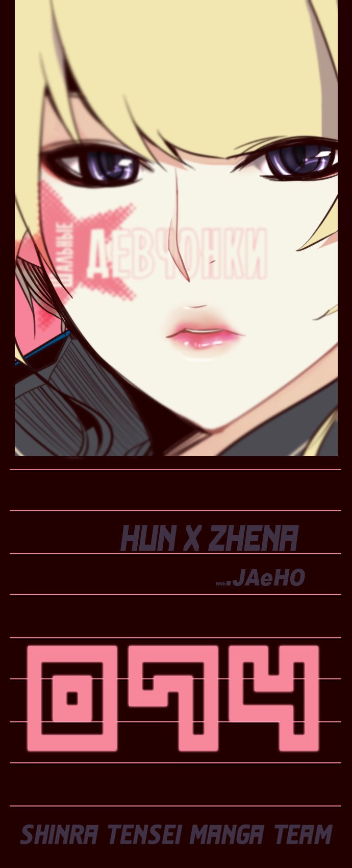 Read Girl the Wild RU Manga Online