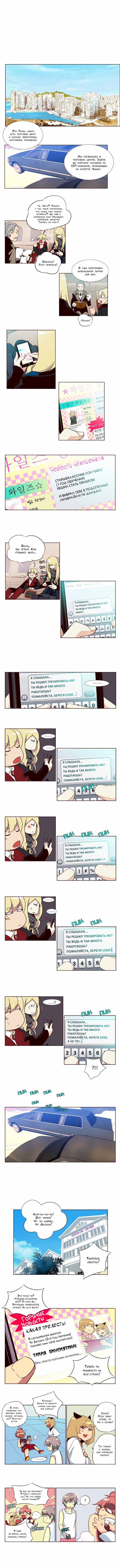 Read Girl the Wild RU Manga Online