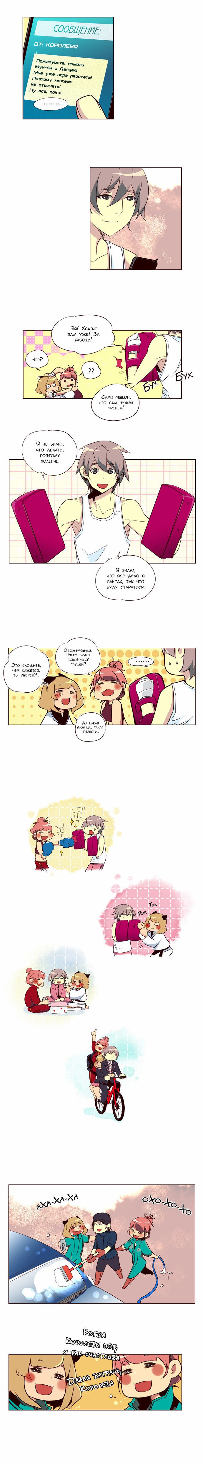 Read Girl the Wild RU Manga Online