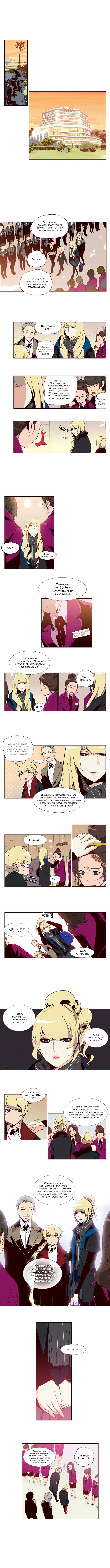 Read Girl the Wild RU Manga Online