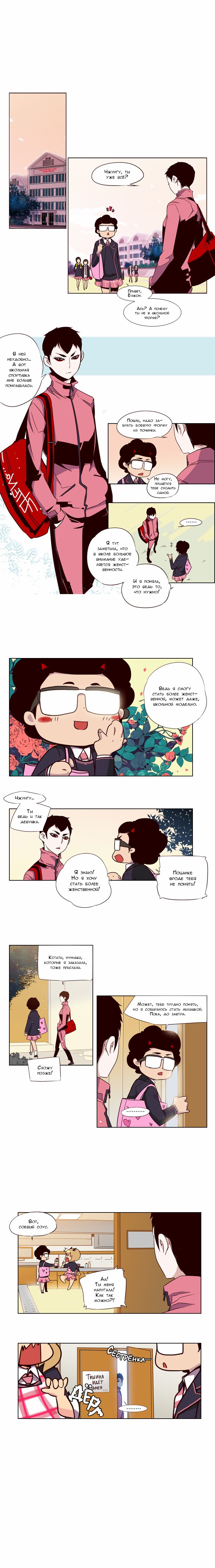 Read Girl the Wild RU Manga Online