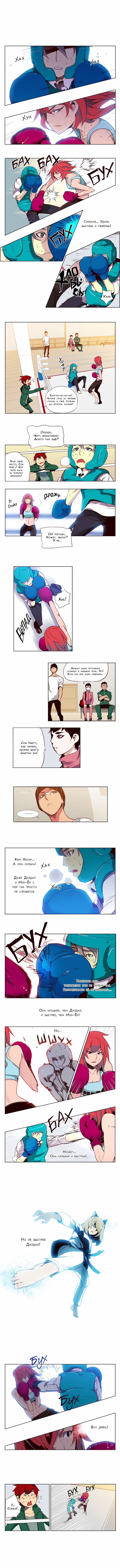 Read Girl the Wild RU Manga Online
