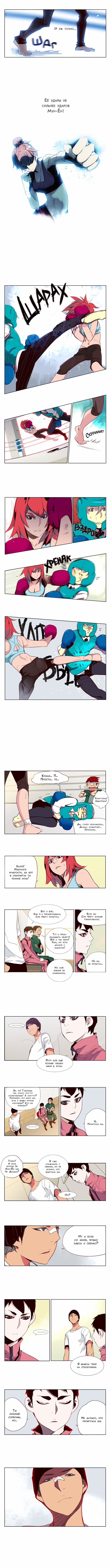 Read Girl the Wild RU Manga Online