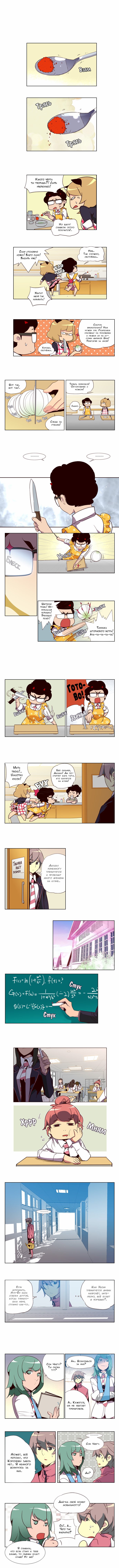 Read Girl the Wild RU Manga Online